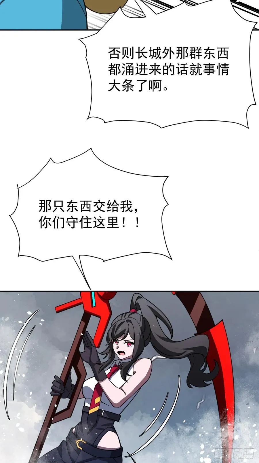 第32话 是谁，在战场上摸鱼？11