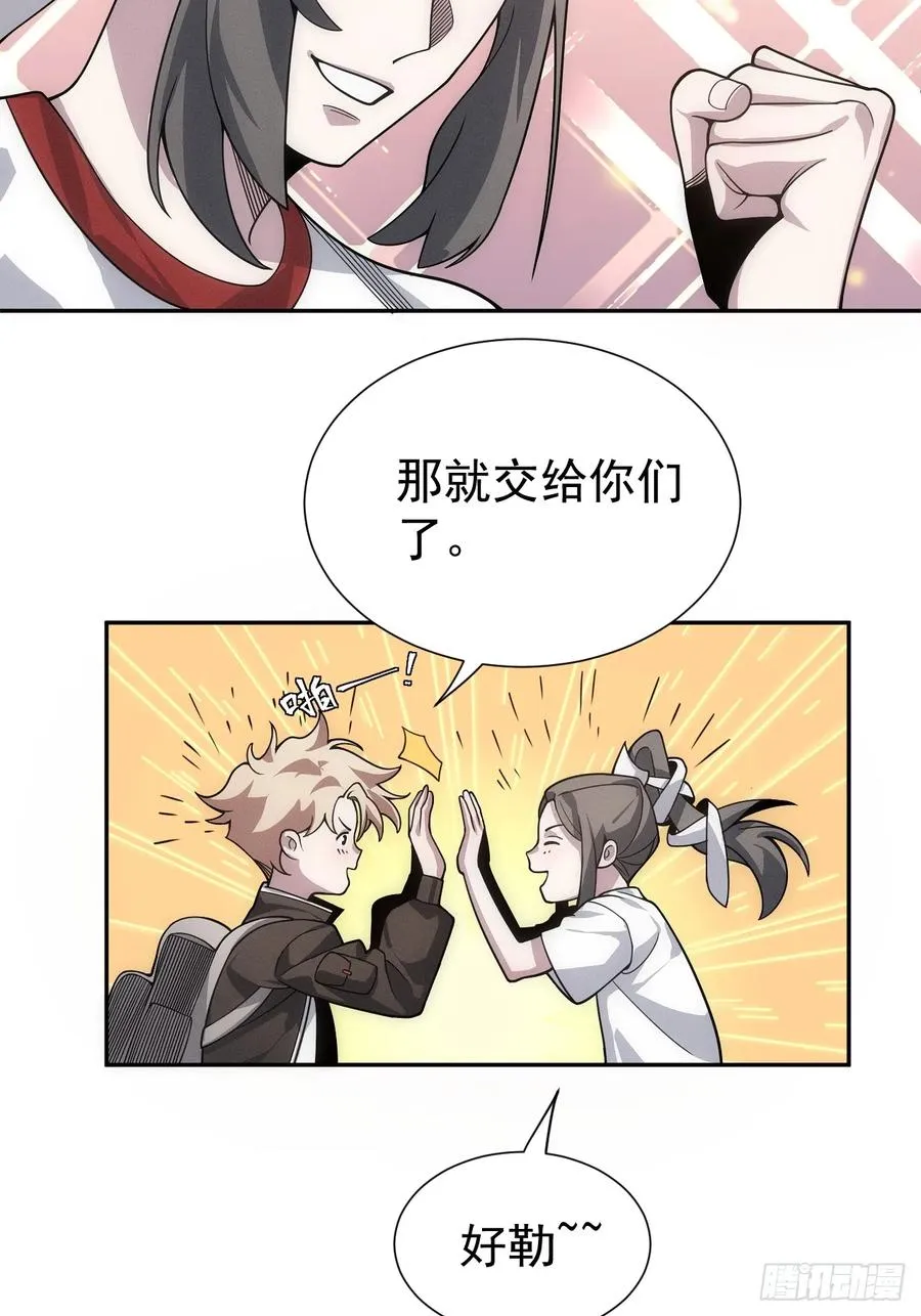 第53话 手速太快29