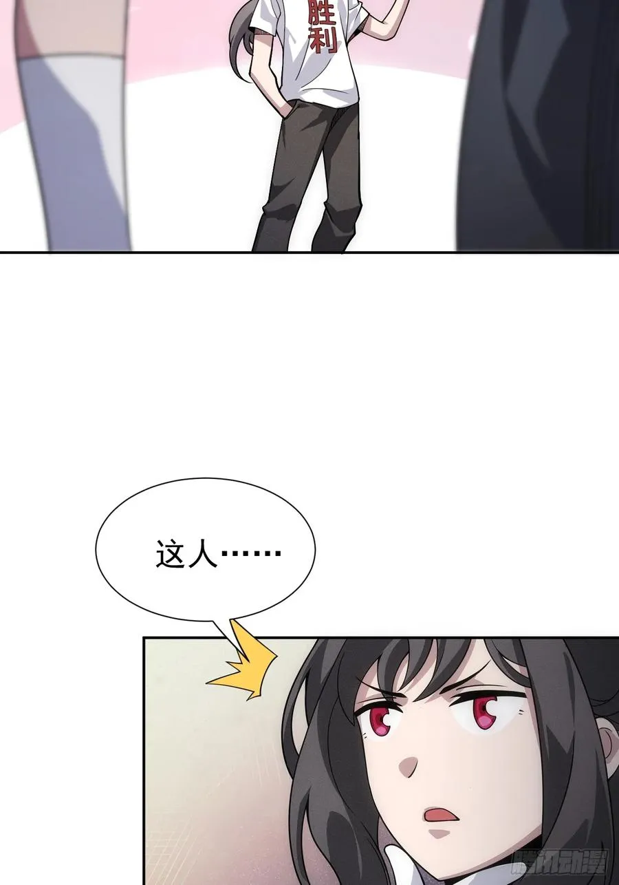 第53话 手速太快20