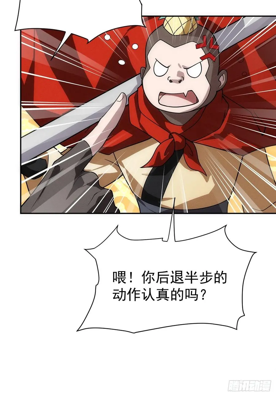 第59话 是，大圣吗？！29