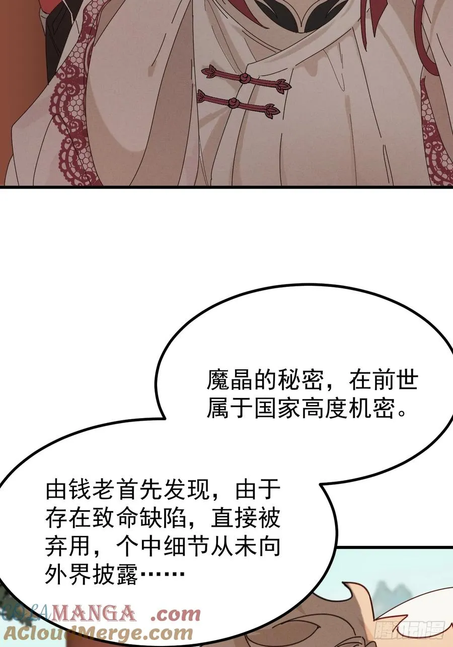 古武世家传人18