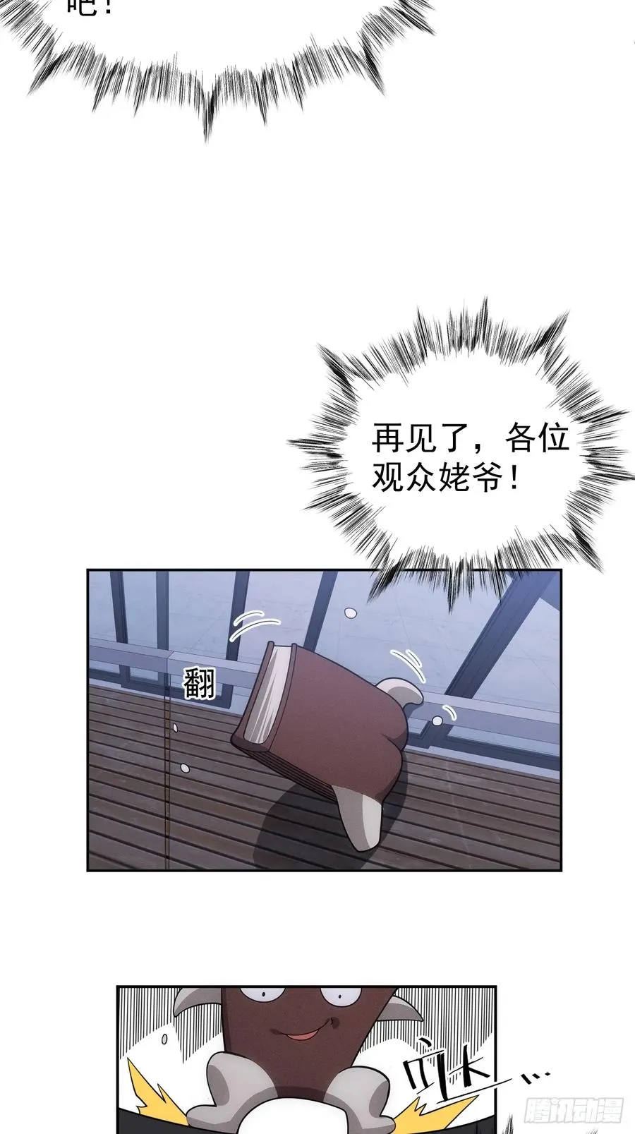 第53话 手速太快56
