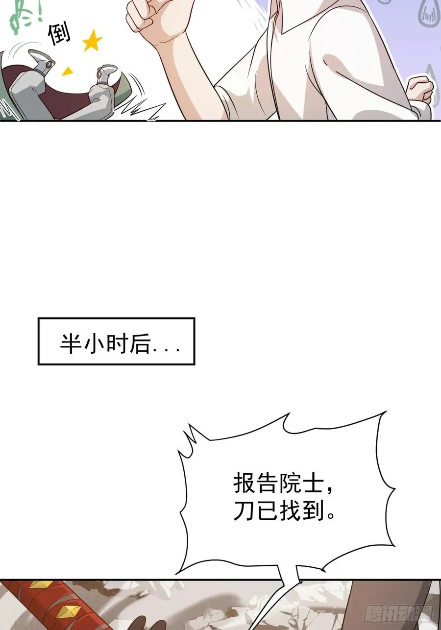 第65话 不详的预感及百斩刀47
