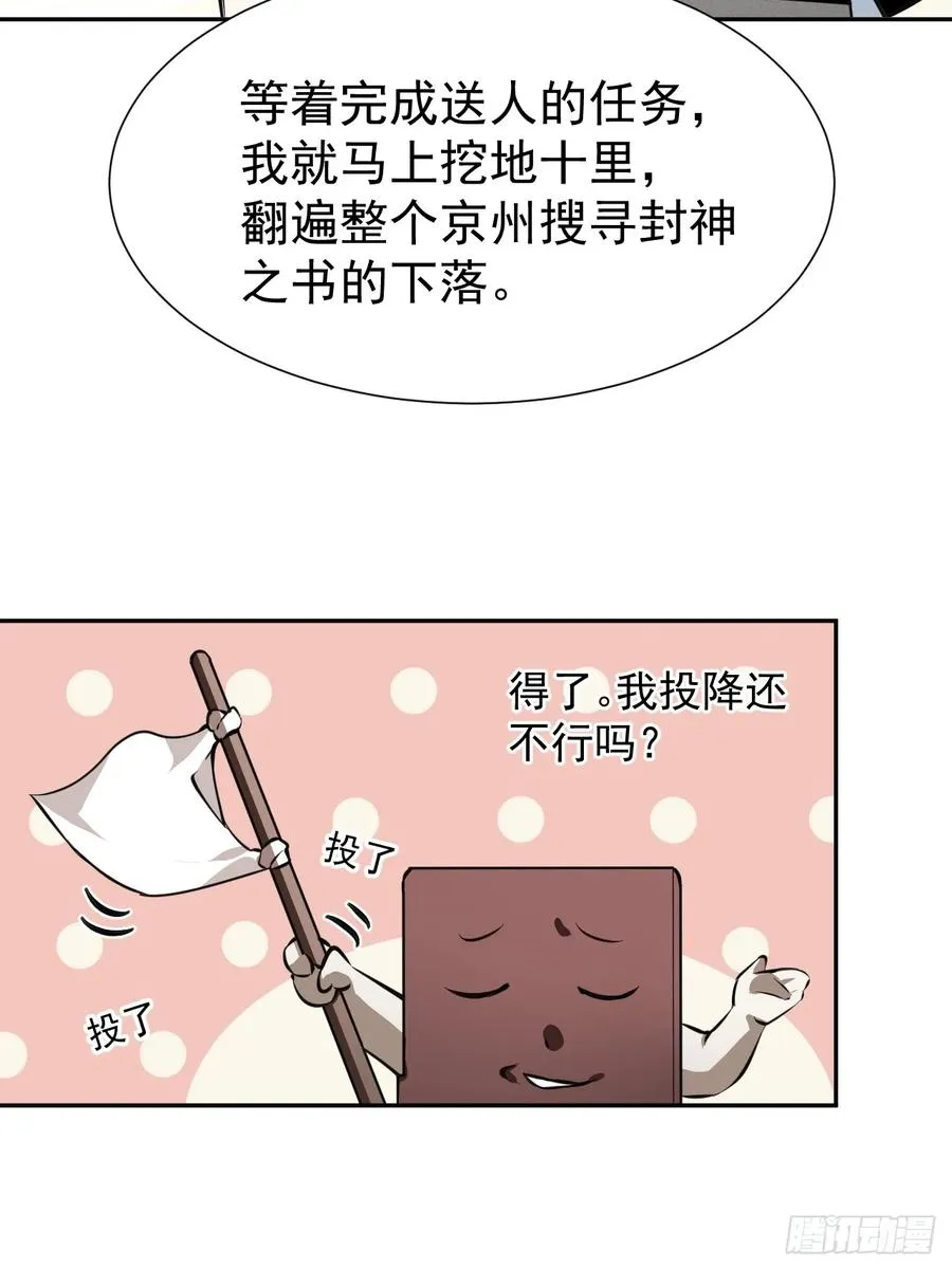 第55话 大佬，收下我的膝盖！8