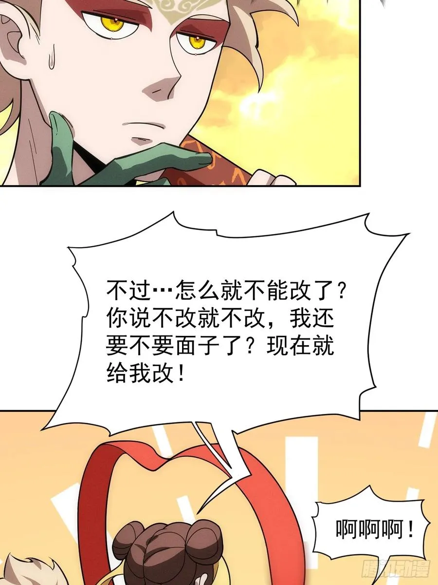 第61话 呼~七十二变！29