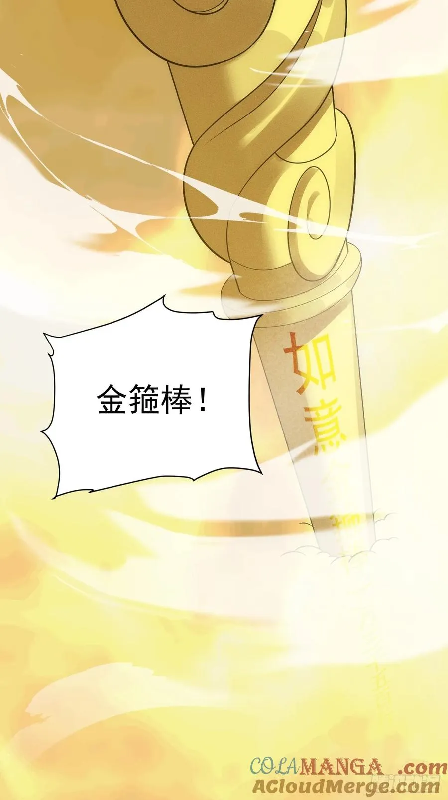 第62话 俺老孙来也！12
