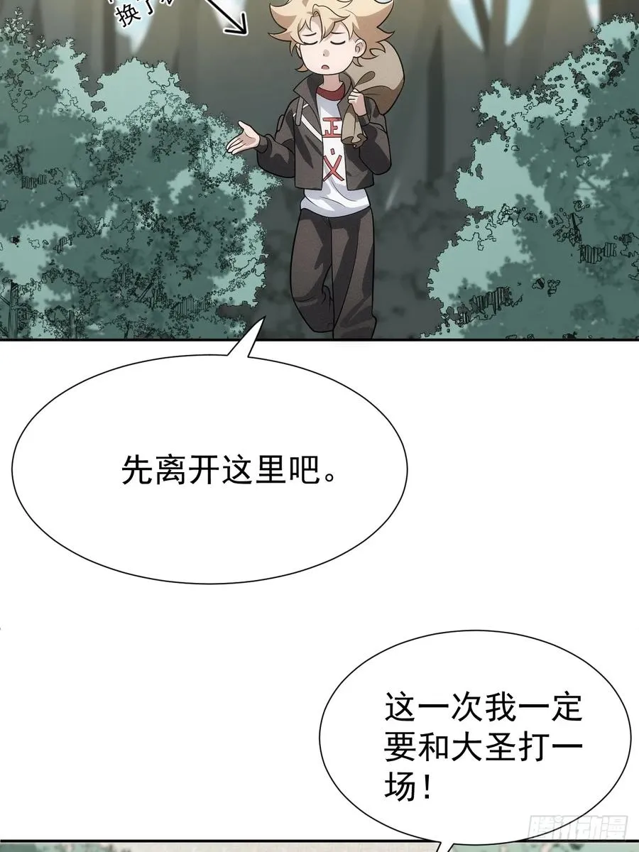 第63话 你说谁胸大无脑？4