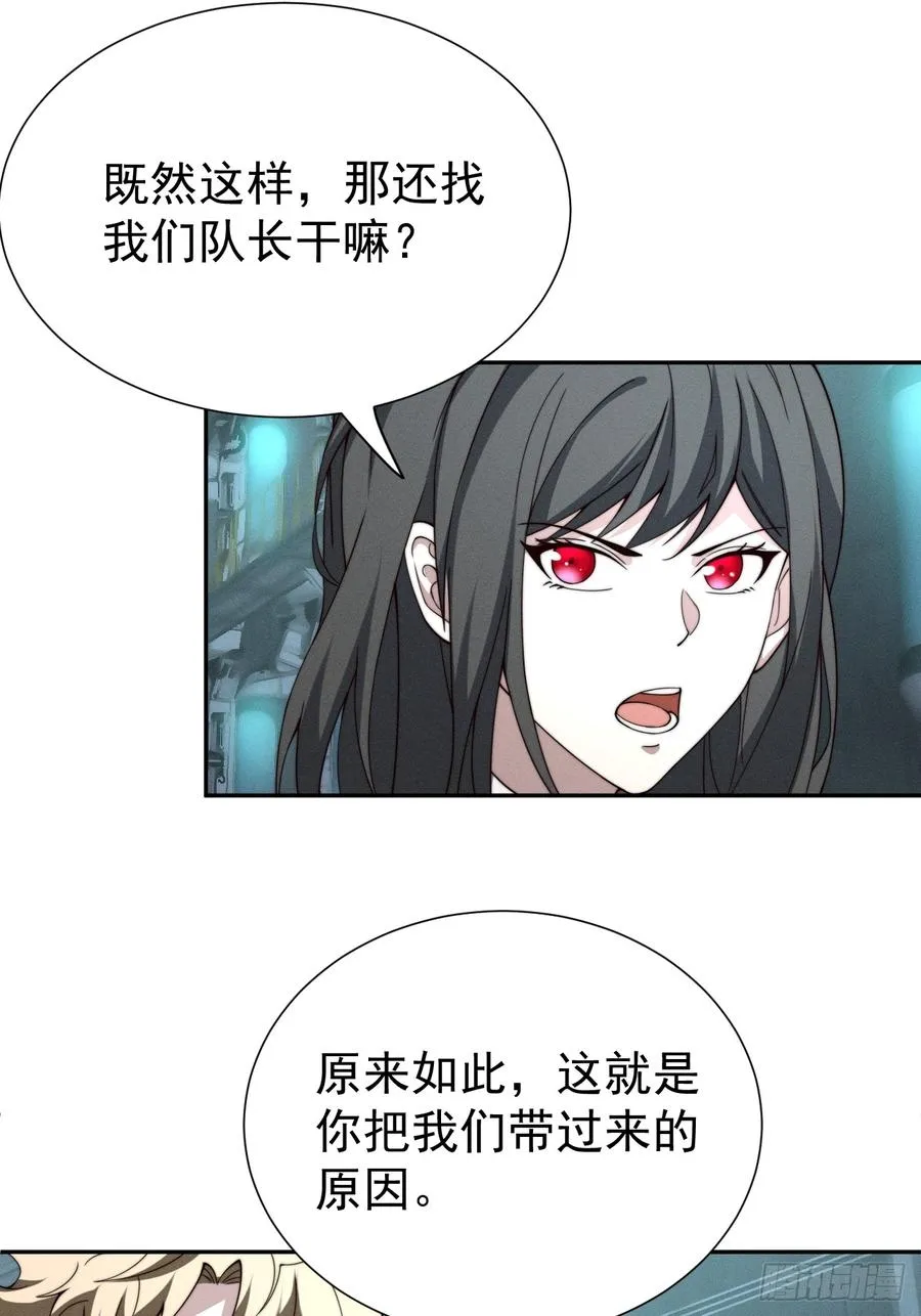 第46话 大意了，没有闪！7