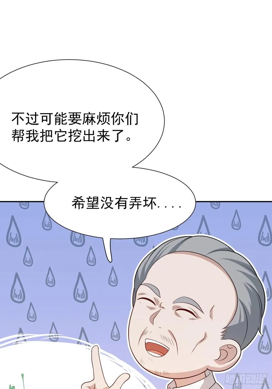 第65话 不详的预感及百斩刀46