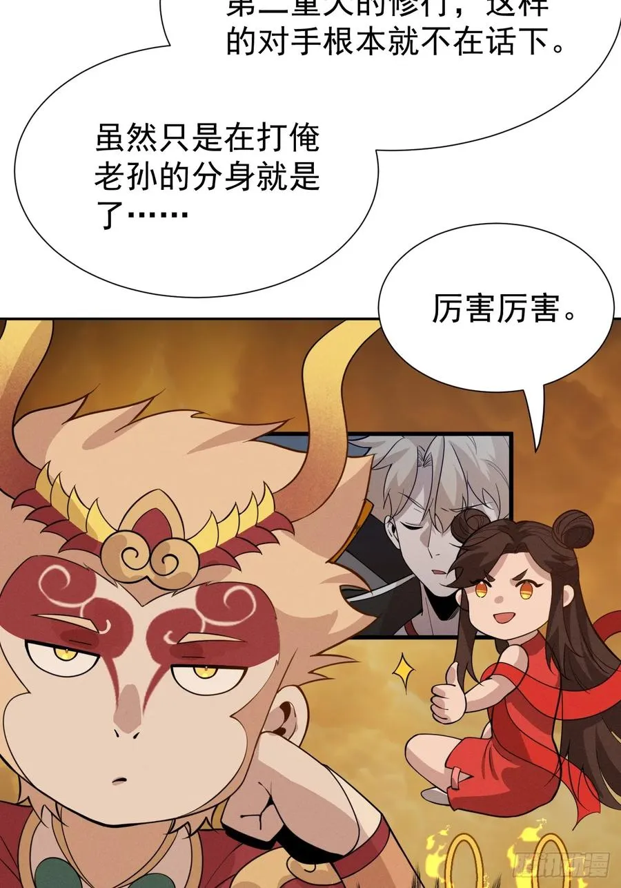 第75话 魔化23