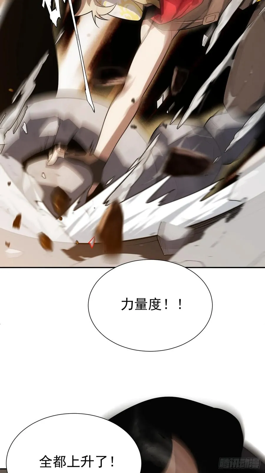 第58话 第二重天，开！44