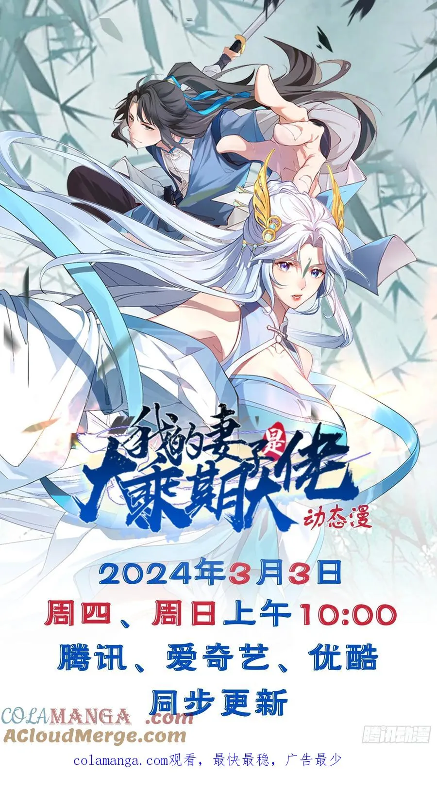 第64话 以身入阵72
