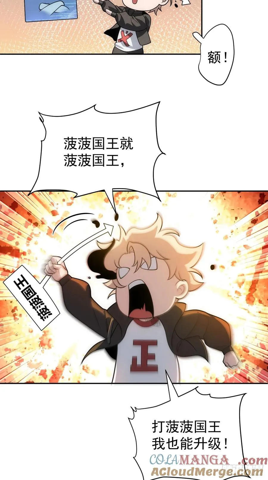 第63话 你说谁胸大无脑？9