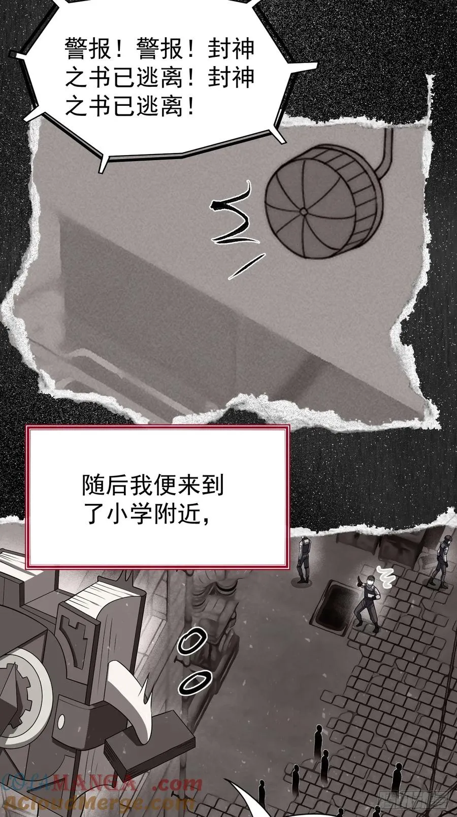第54话 污24