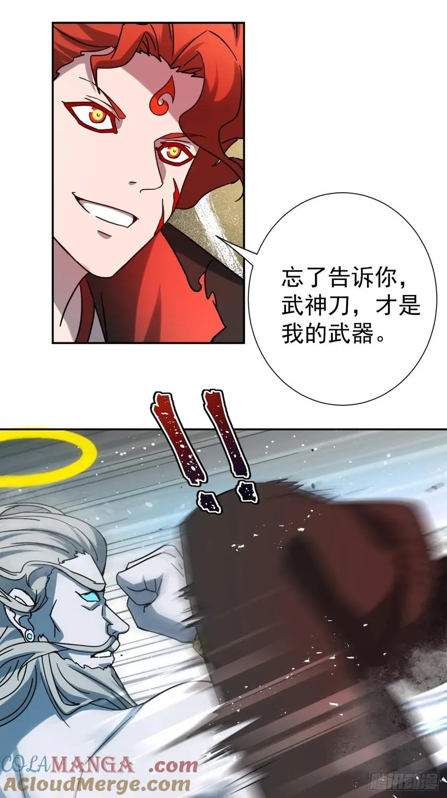 第39话 同归于尽？27