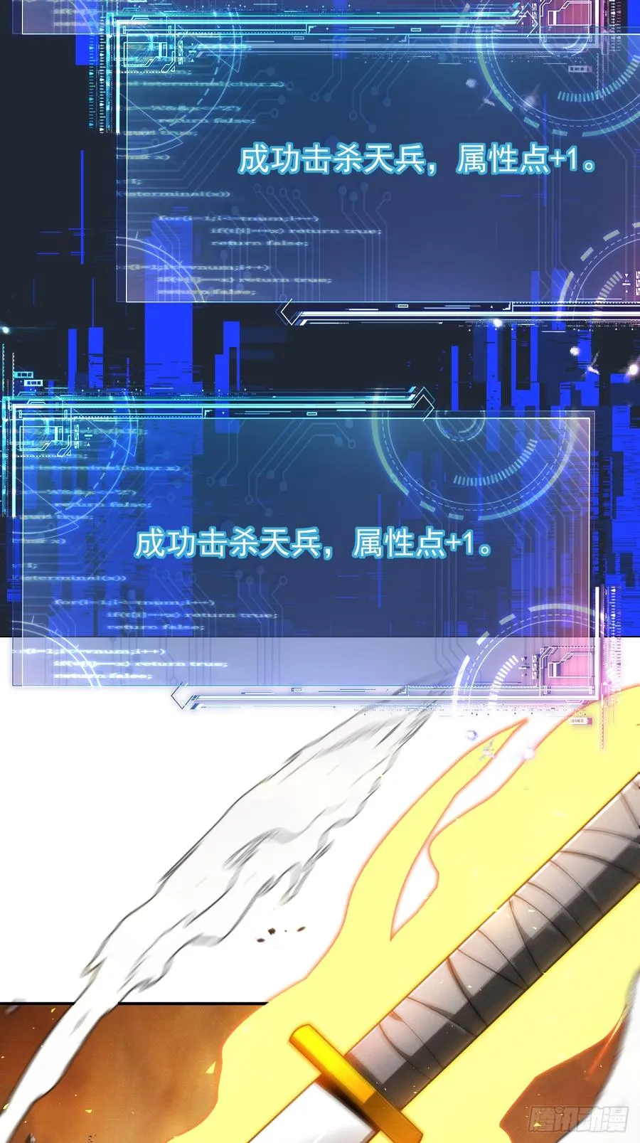 第26话 混天绫…难道说……40