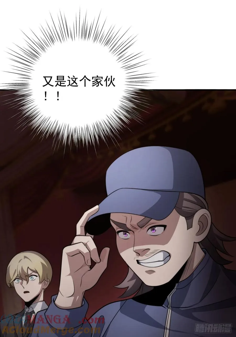 怎么又是你！？2
