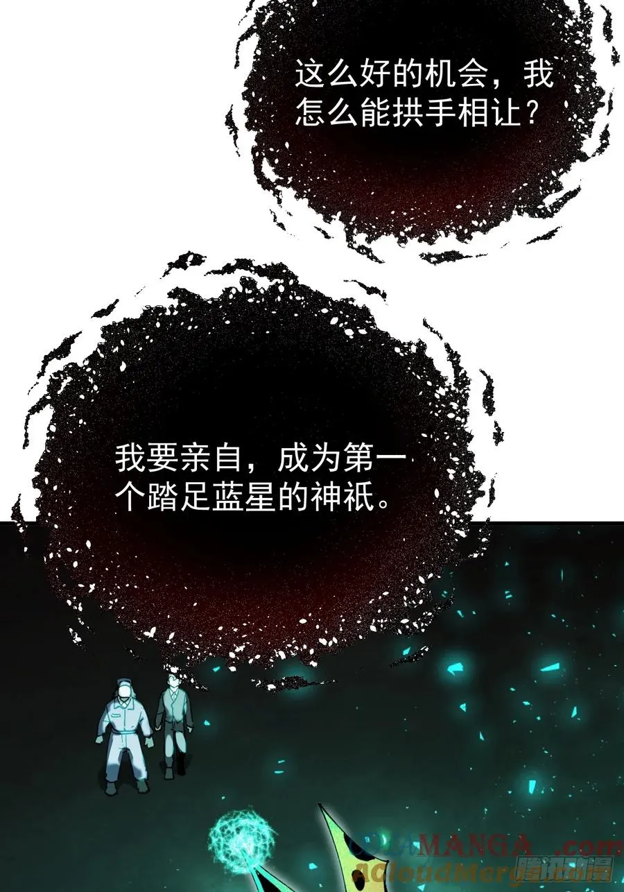 第27话 突发！地球坐标暴露45