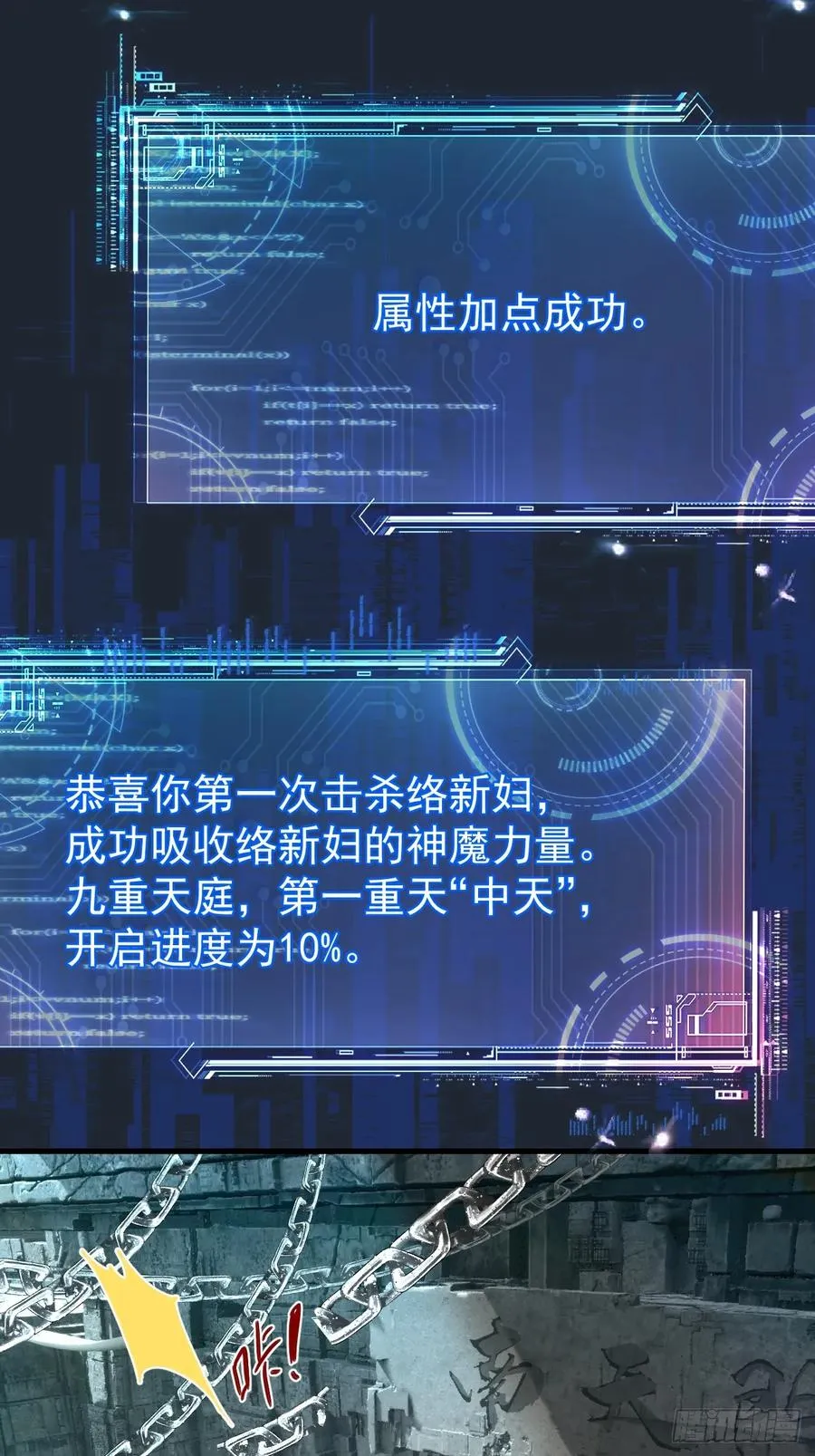 络新妇——下11