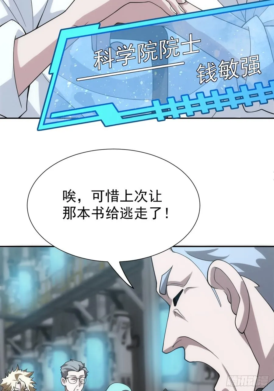 第45话 无主之书33