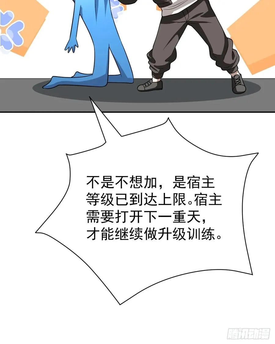 第31话 就问你，服不服？17
