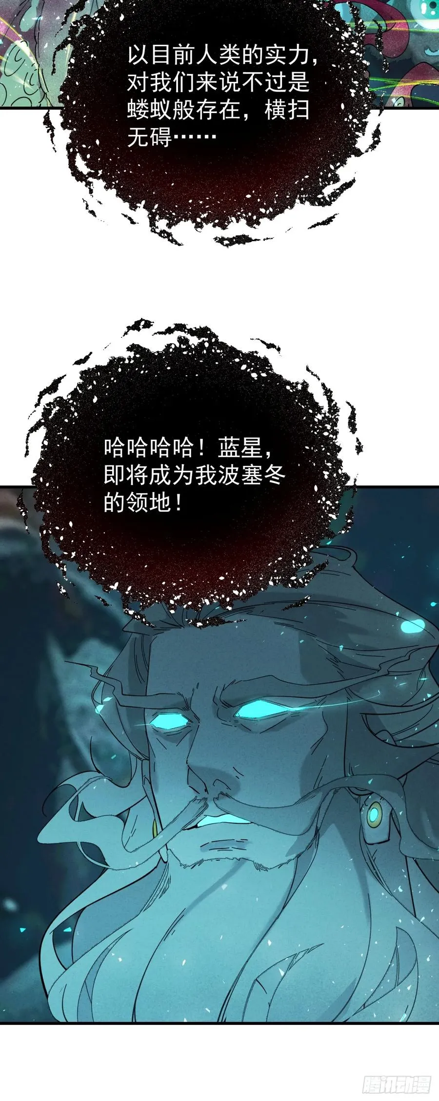 第27话 突发！地球坐标暴露62