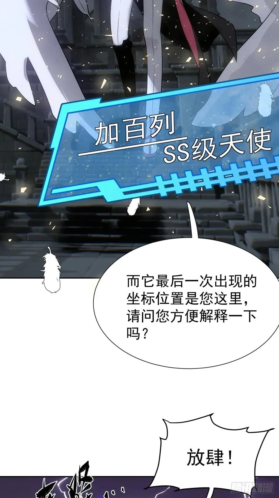 第67话 从京州基地出发4