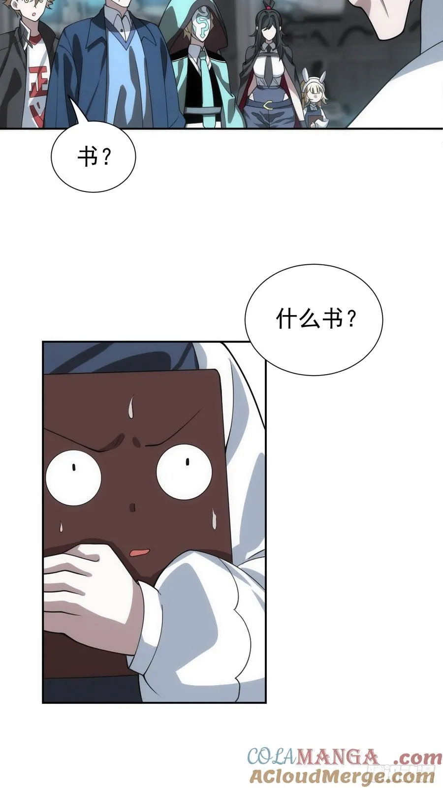 第45话 无主之书34