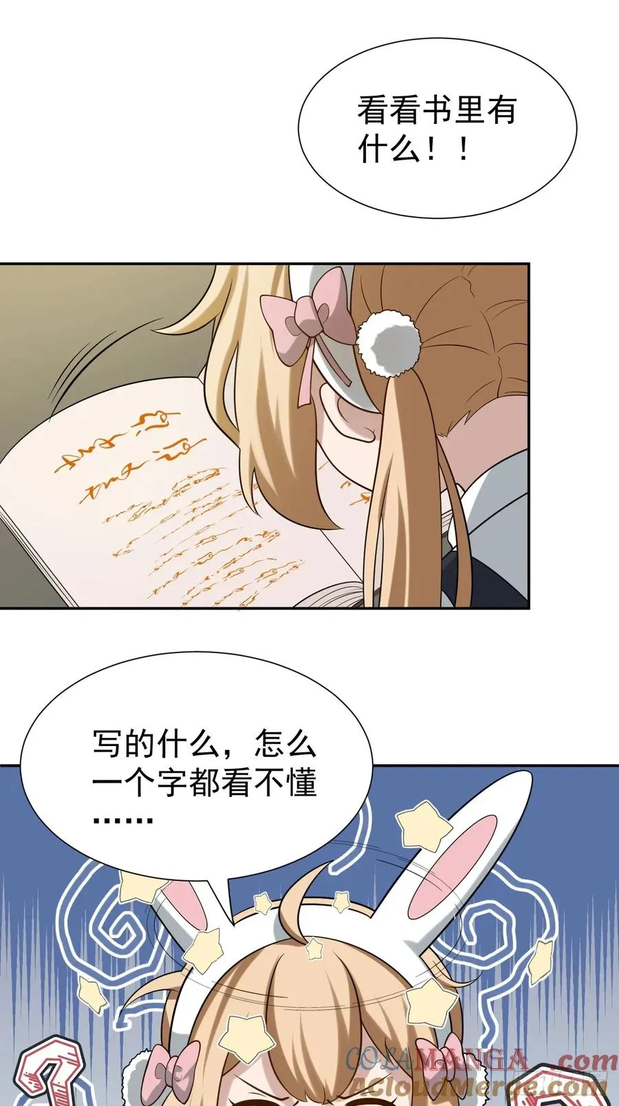 第43话 神秘之师22