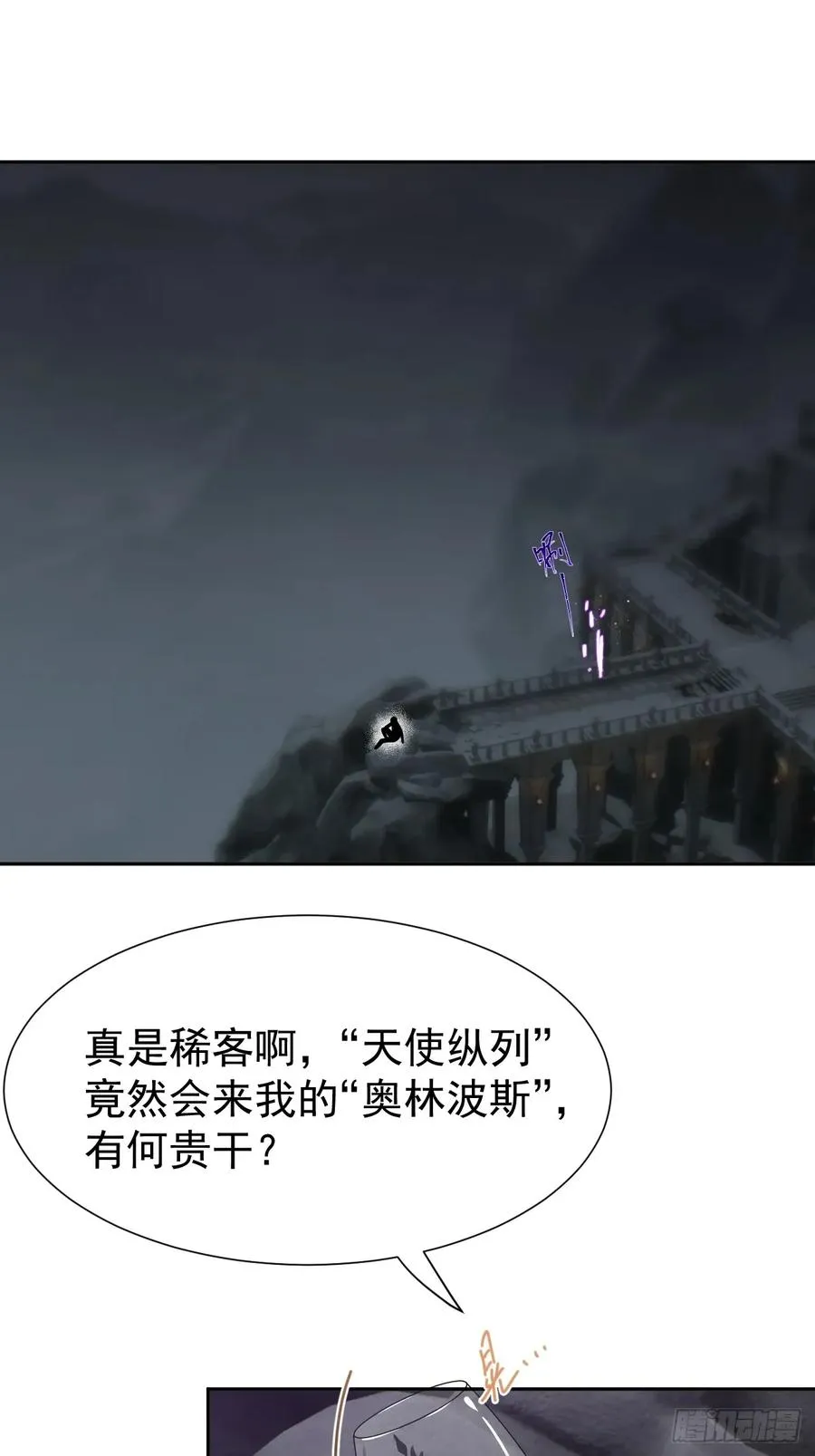 第67话 从京州基地出发2