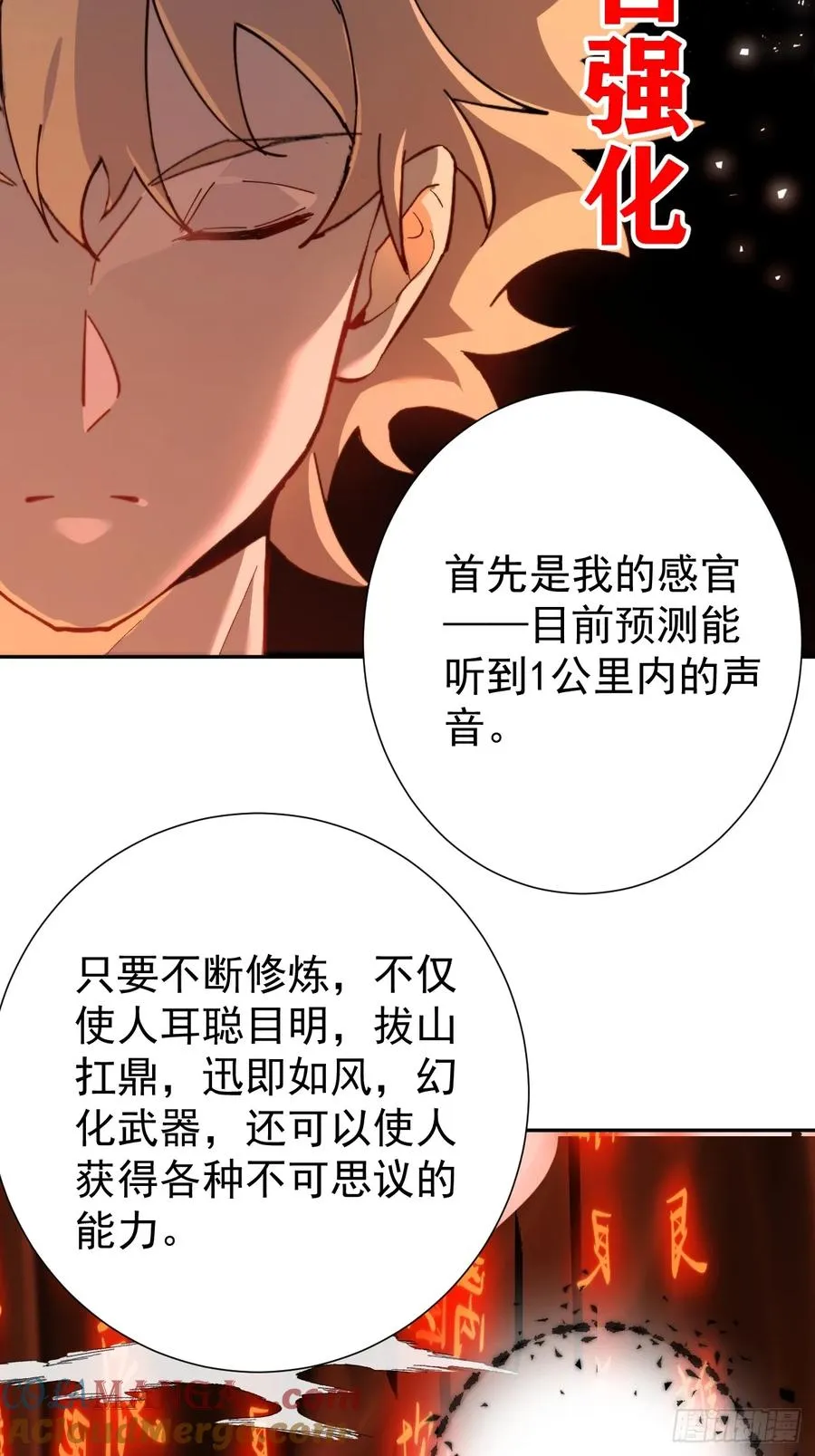 约会大作战4