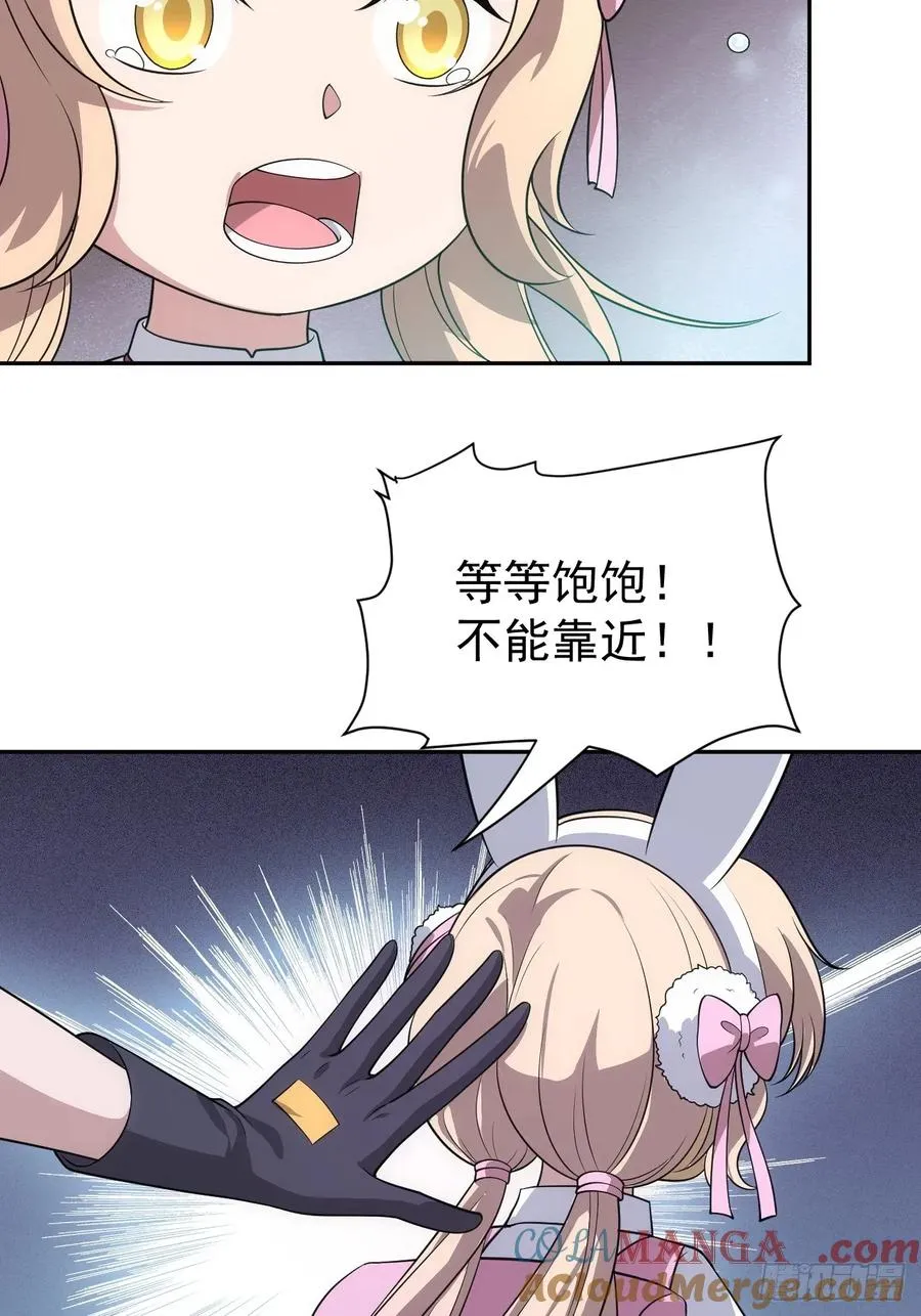 第44话 他们要杀了哥哥！？14