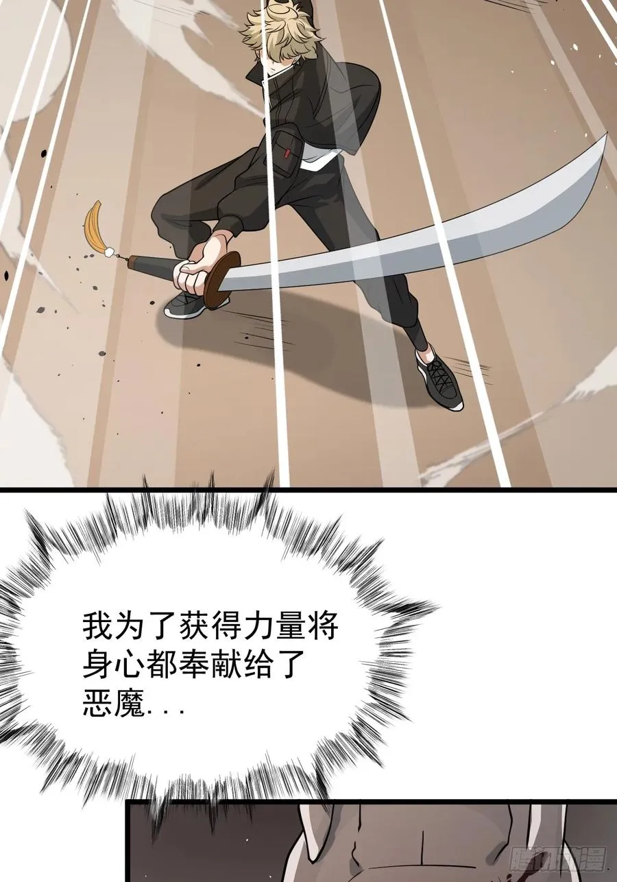 第75话 魔化16