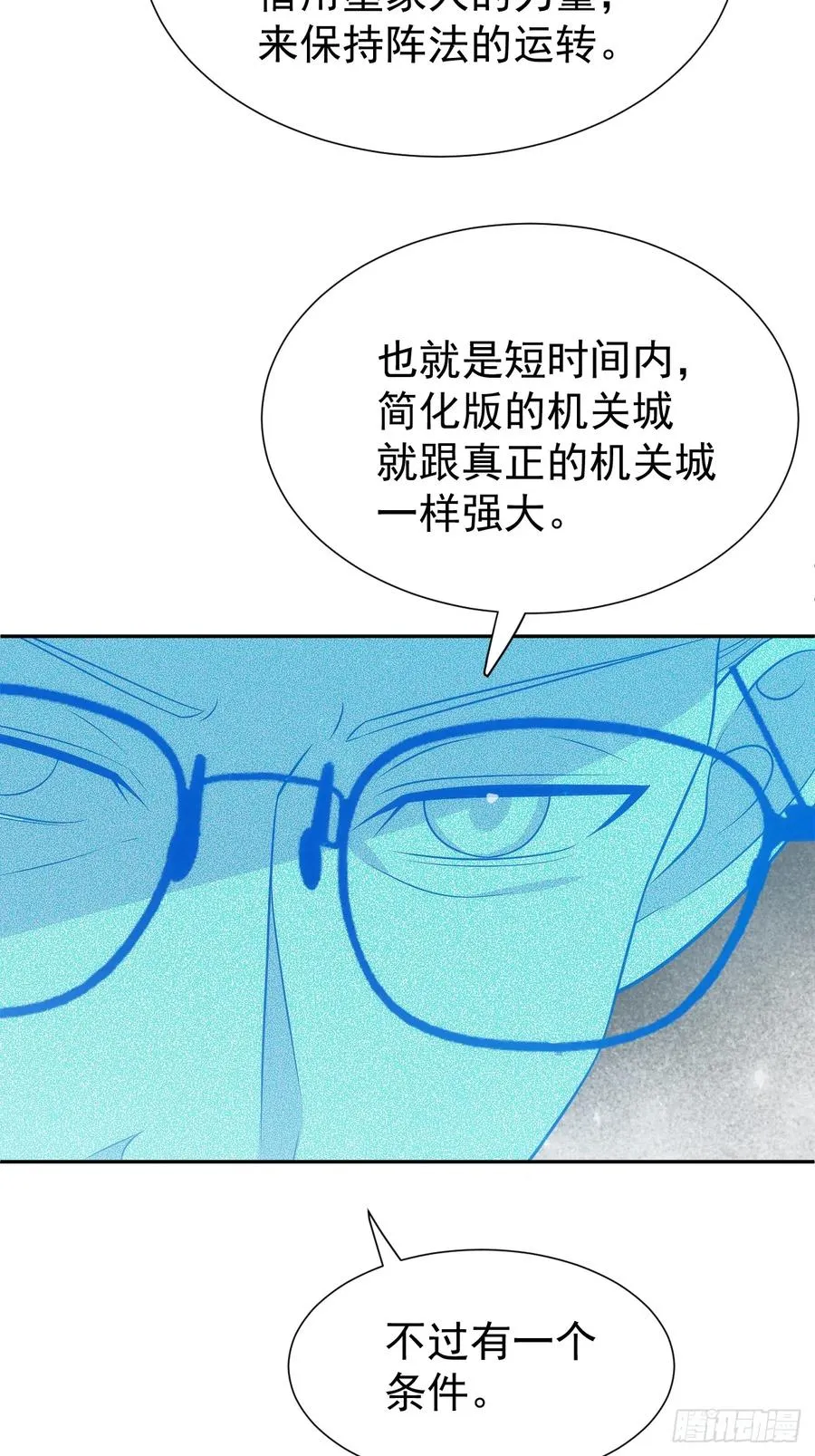 第64话 以身入阵7