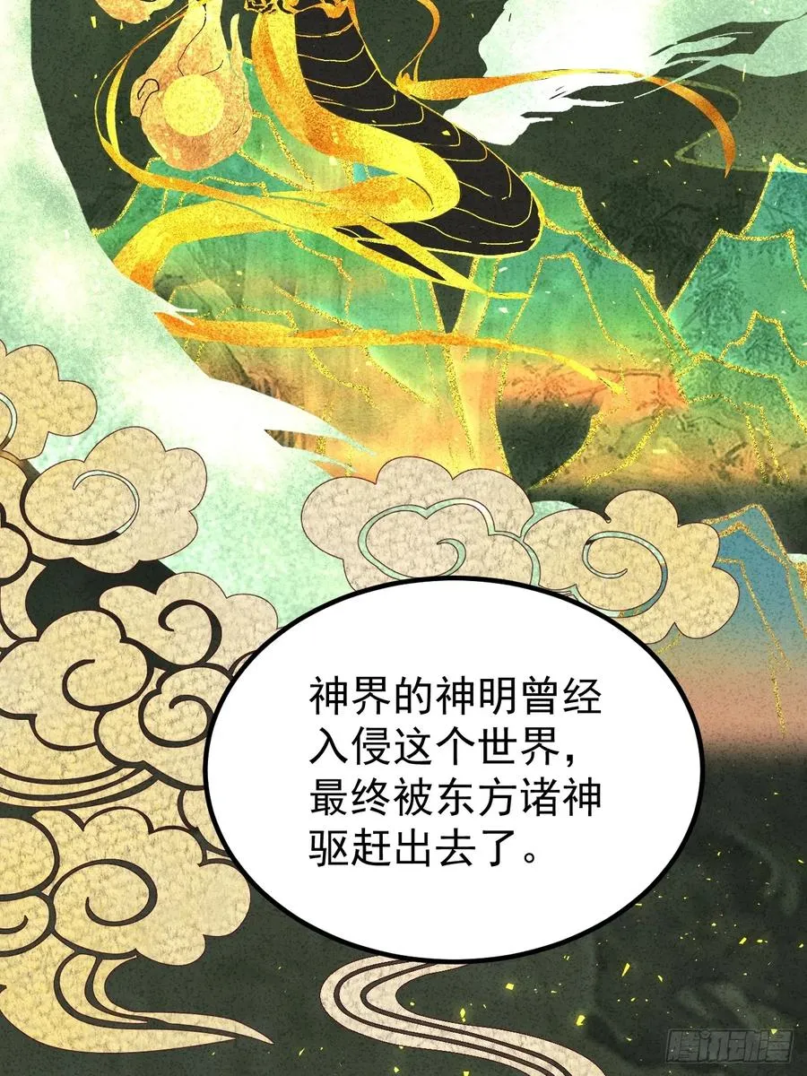 诸神之战32