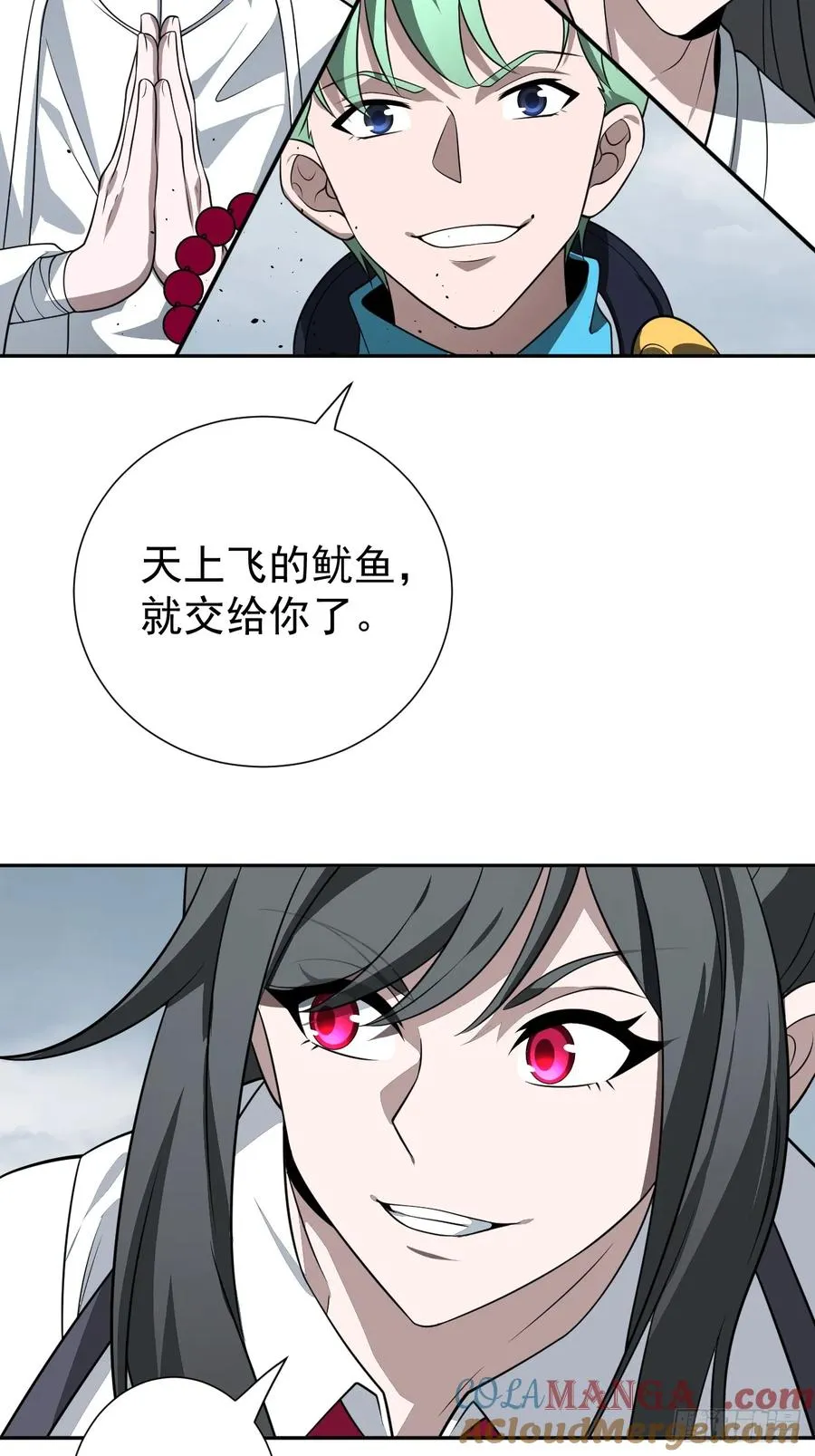第33话 竟然是你!!!24