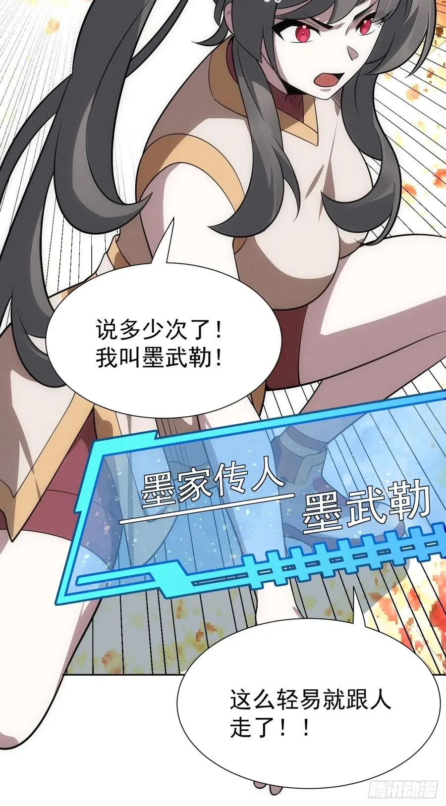 第63话 你说谁胸大无脑？16