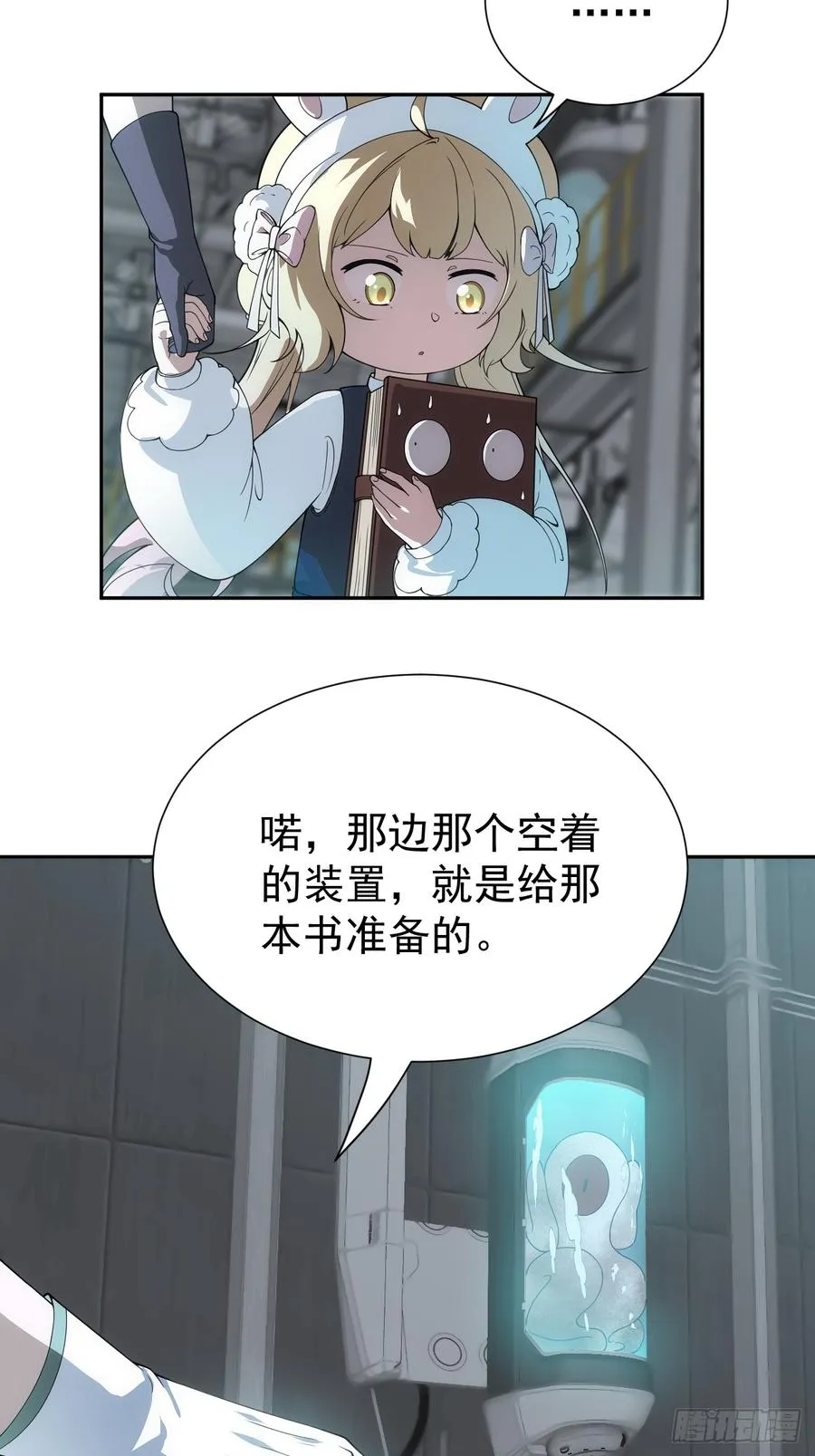 第46话 大意了，没有闪！3