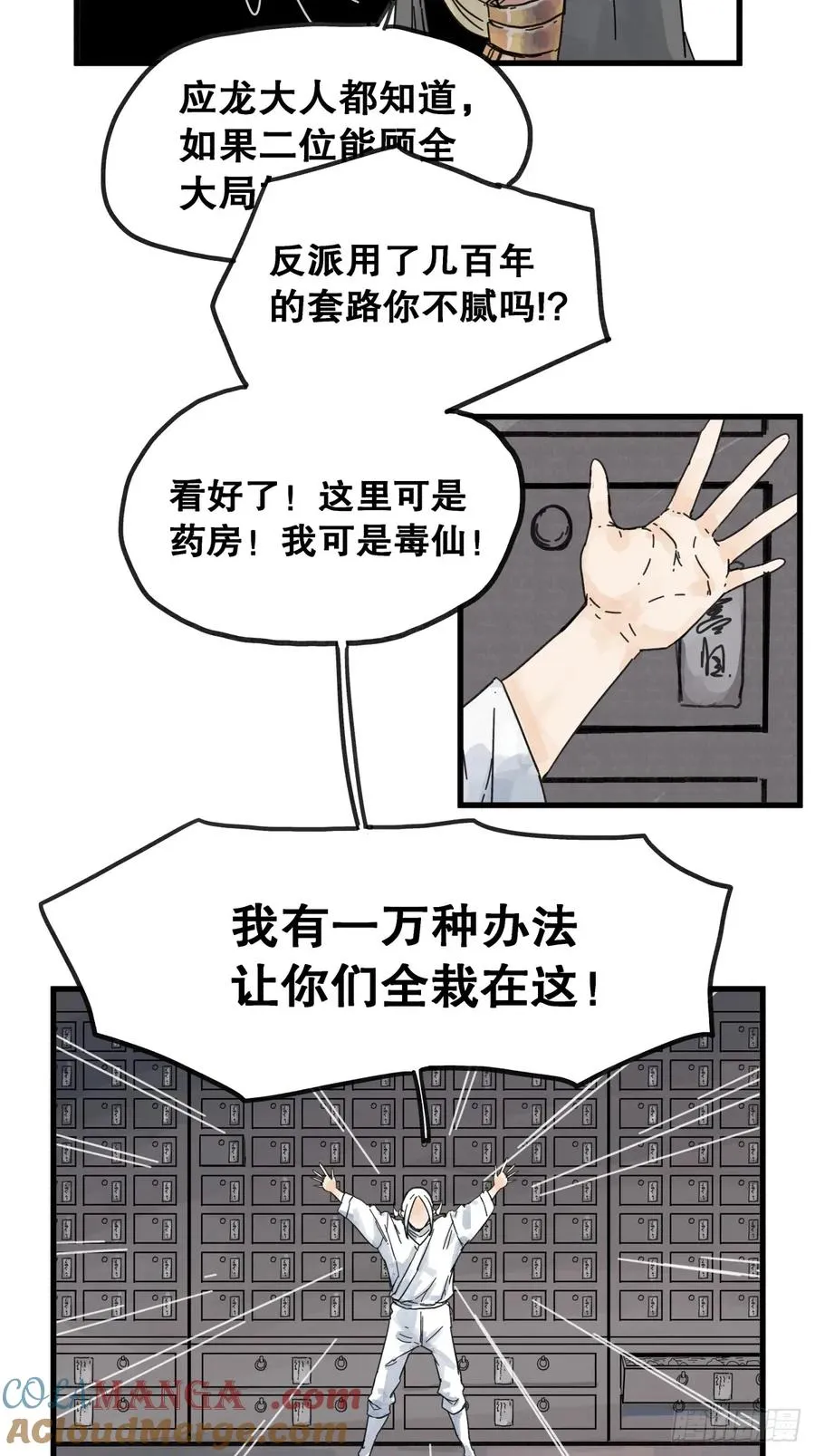 第七十九话30