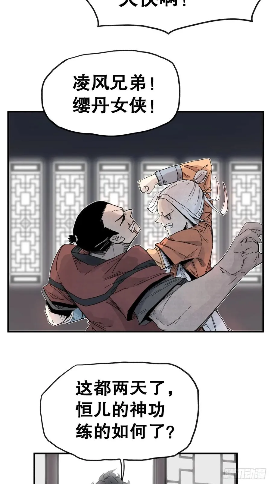 第六十三话23