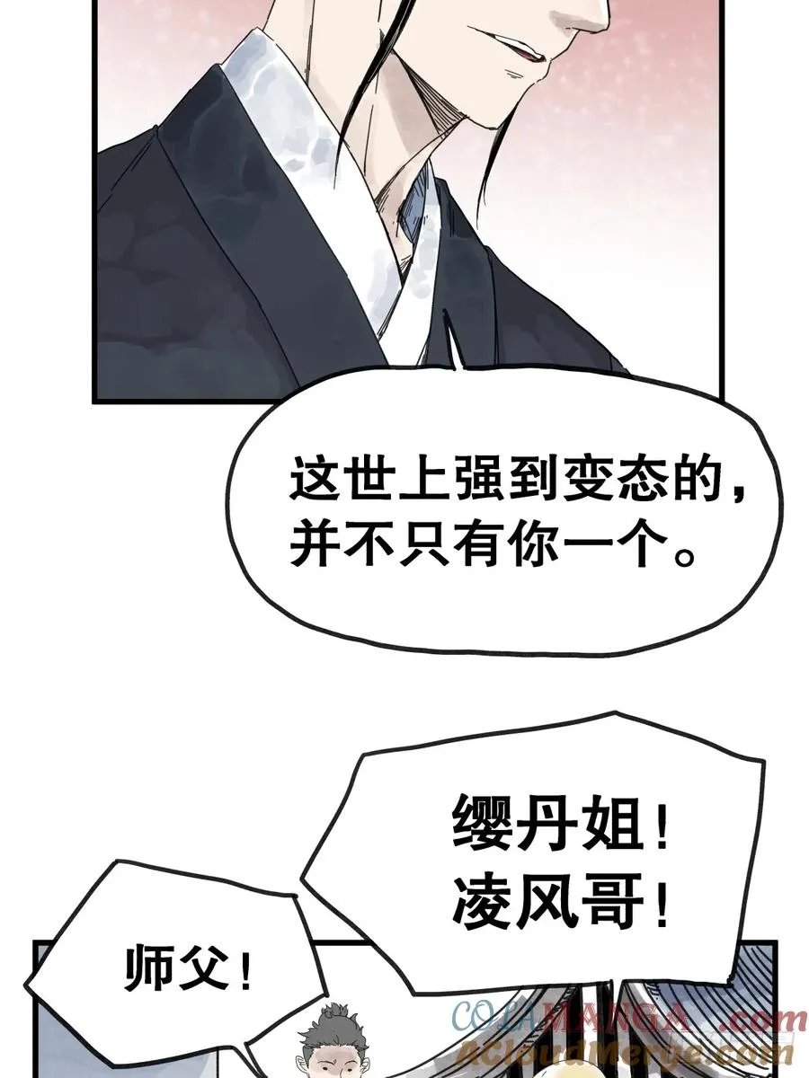 第八十五话10