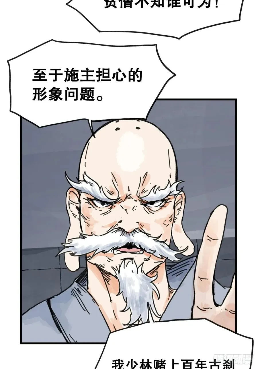 第七十五话19