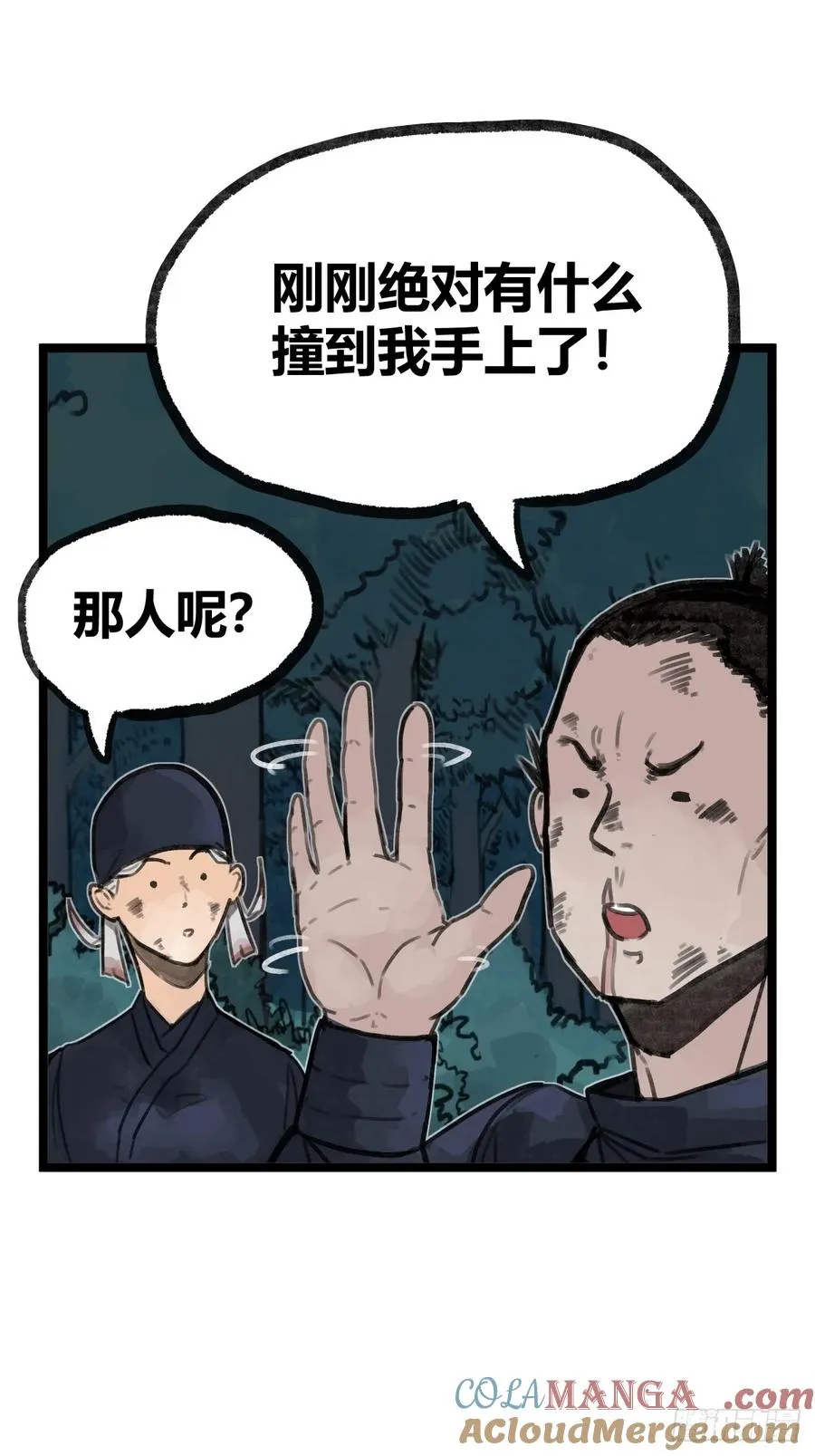 第十四话28