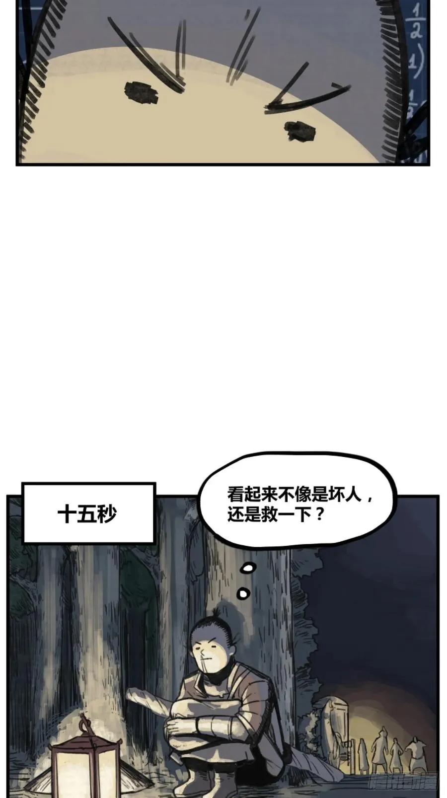 第四话23