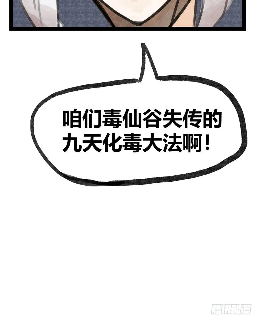 第二十一话29