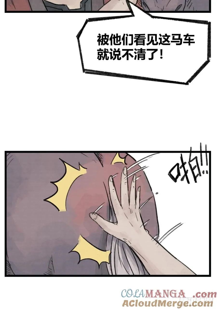 第六话10