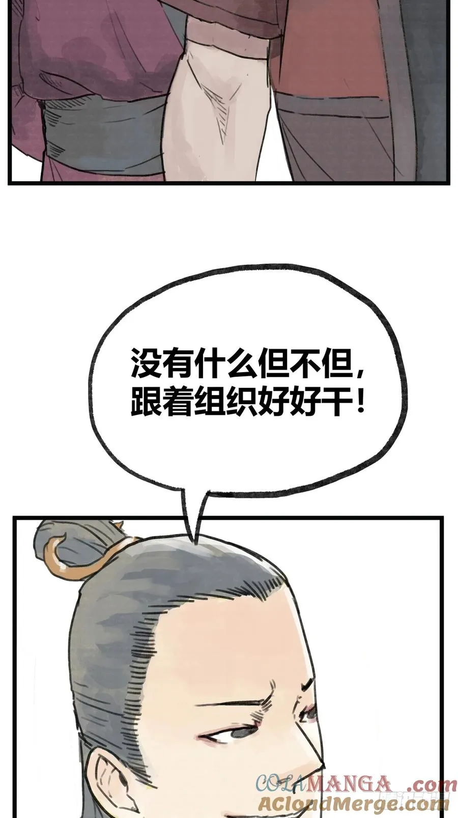 第六话30