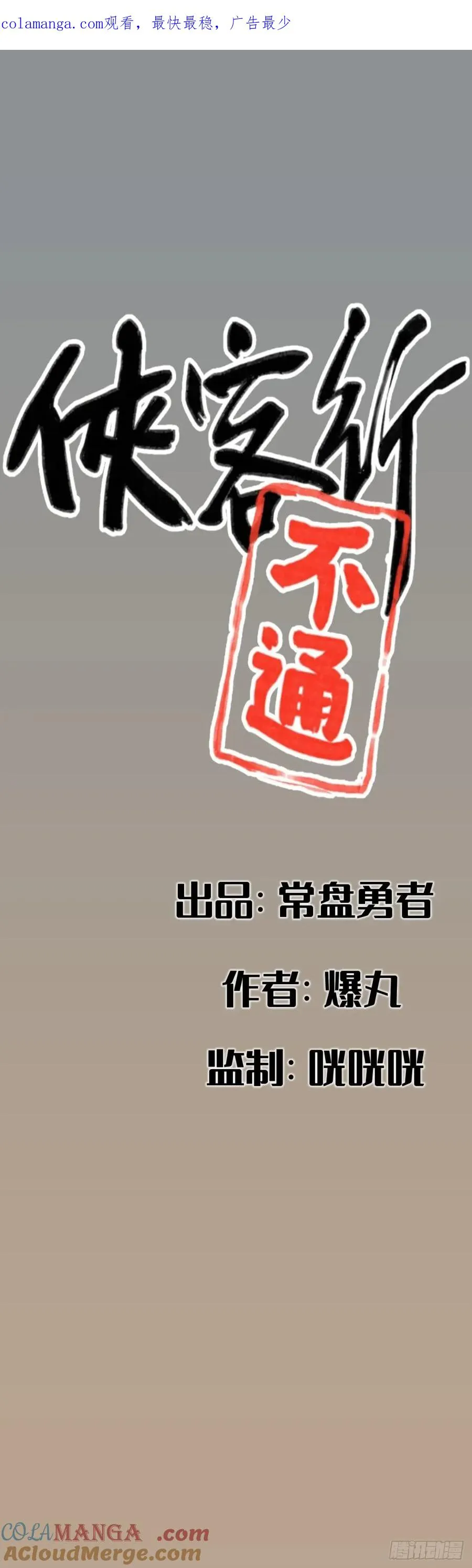 第七十六话0
