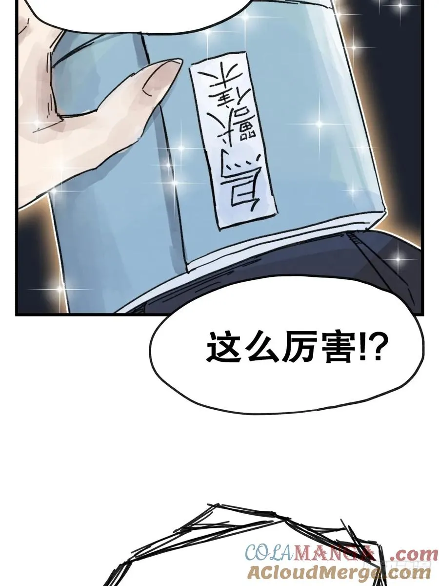 第七十八话8