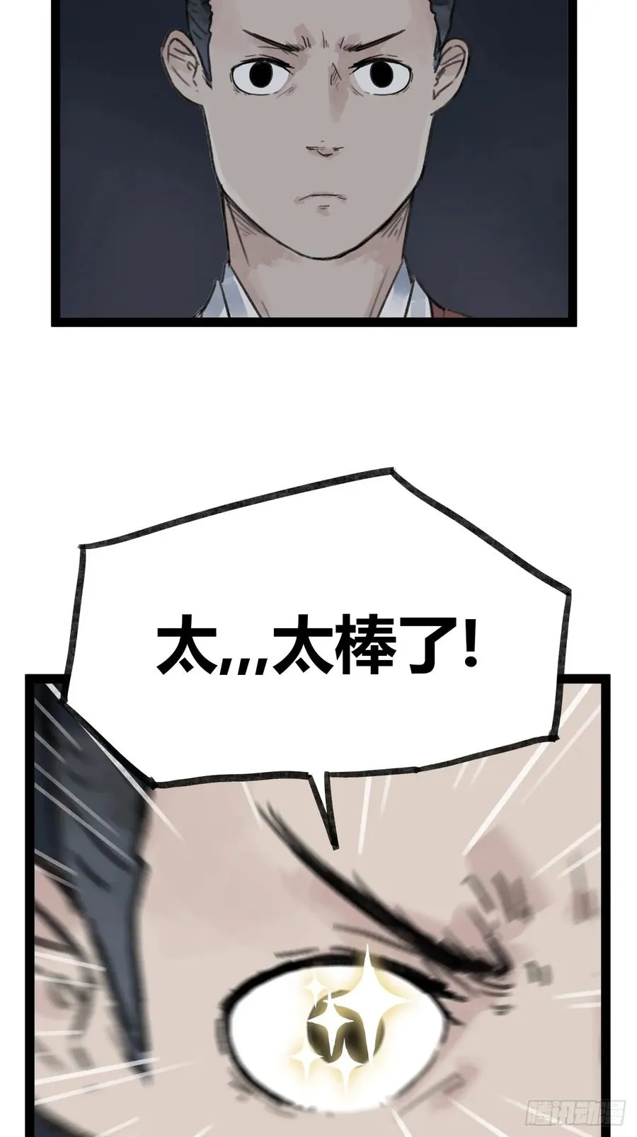 第四十六话23